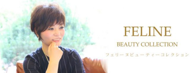 福岡でウィッグのご相談や修理、スタイル調整もいたします　FELINE -フェリーヌ